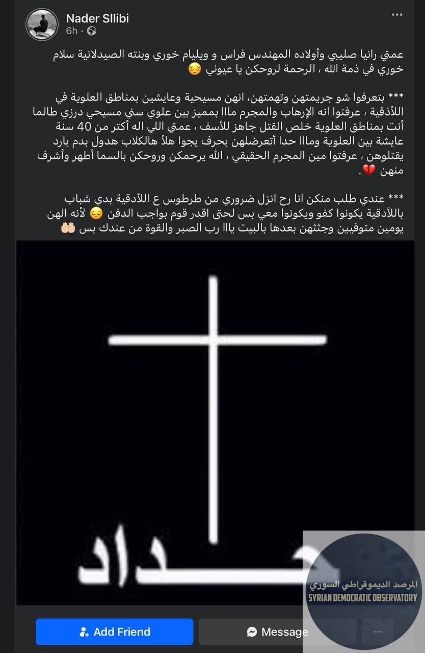 الشاب نادر صليبي، ينعي استشهاد عائلة عمته في مجازر اللاذقية ويقول أنه جريمتهم هي أنهن مسيحين ويعيشون في مناطق العلويين، كامل منشوره :