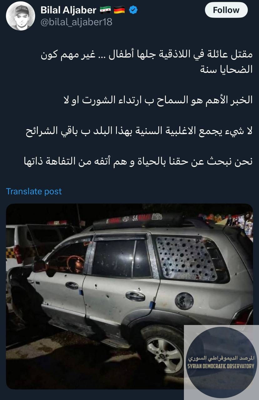 الحقيقة الكاملة وراء مقتل عائلة سنية في مدينة اللاذقية