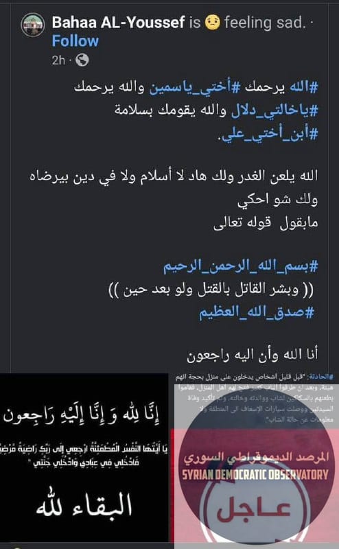 عناصر من ميلشيات (المعروف ب ) ترتكب جريمة مروعة بحق عائلة المغني المعروف في مدينة .