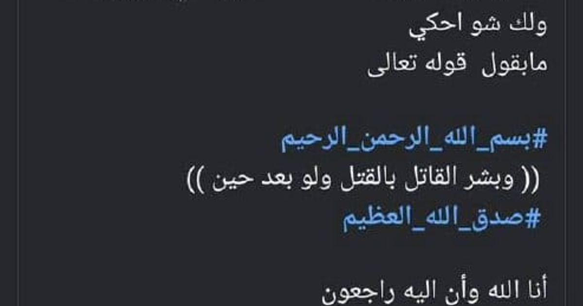عناصر من ميلشيات (المعروف ب ) ترتكب جريمة مروعة بحق عائلة المغني المعروف في مدينة .