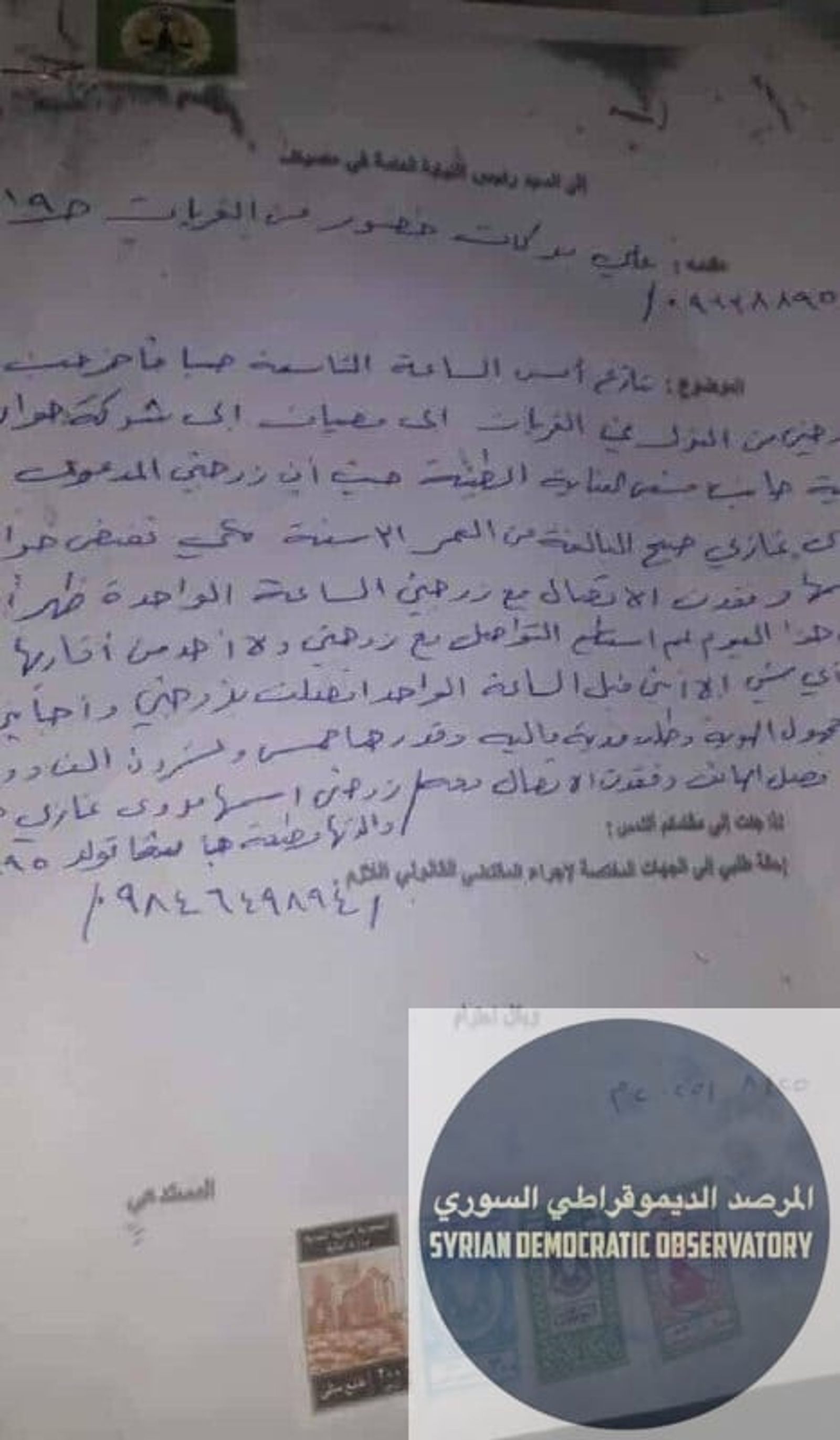 اختطاف سيدة علوية في ريف مصياف، والخاطف يطلب فدية