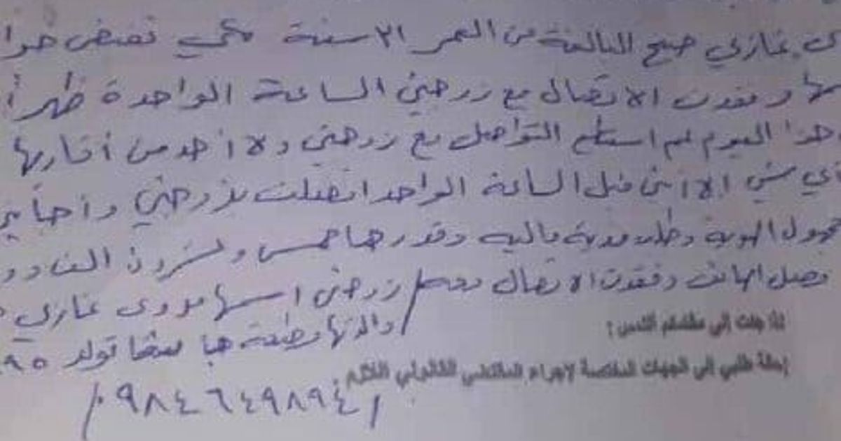 اختطاف سيدة علوية في ريف مصياف، والخاطف يطلب فدية