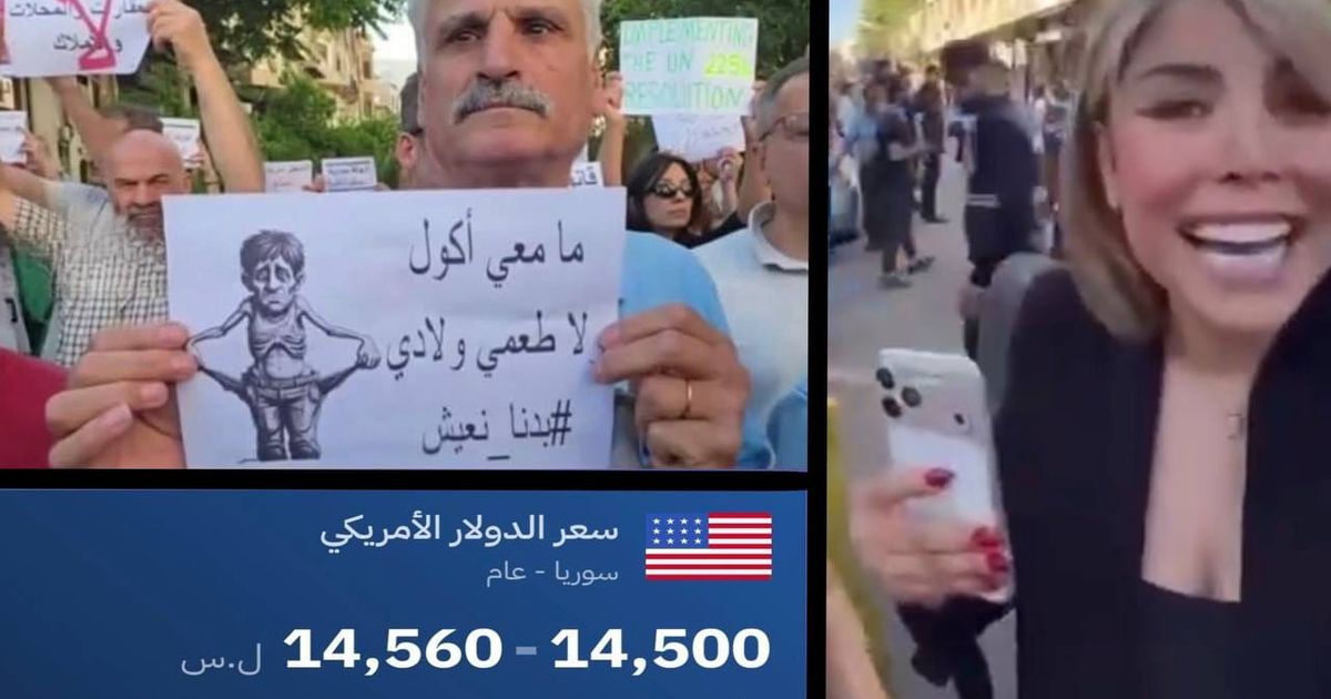 الليرة السورية تتابع انهيارها لتنخفض قيمتها بأكثر من 35% مقارنة بالعام الماضي، فيما يقف الشعب السوري بين سندان غلاء الأسعار و مطارق أبواق النظام التشبيحية