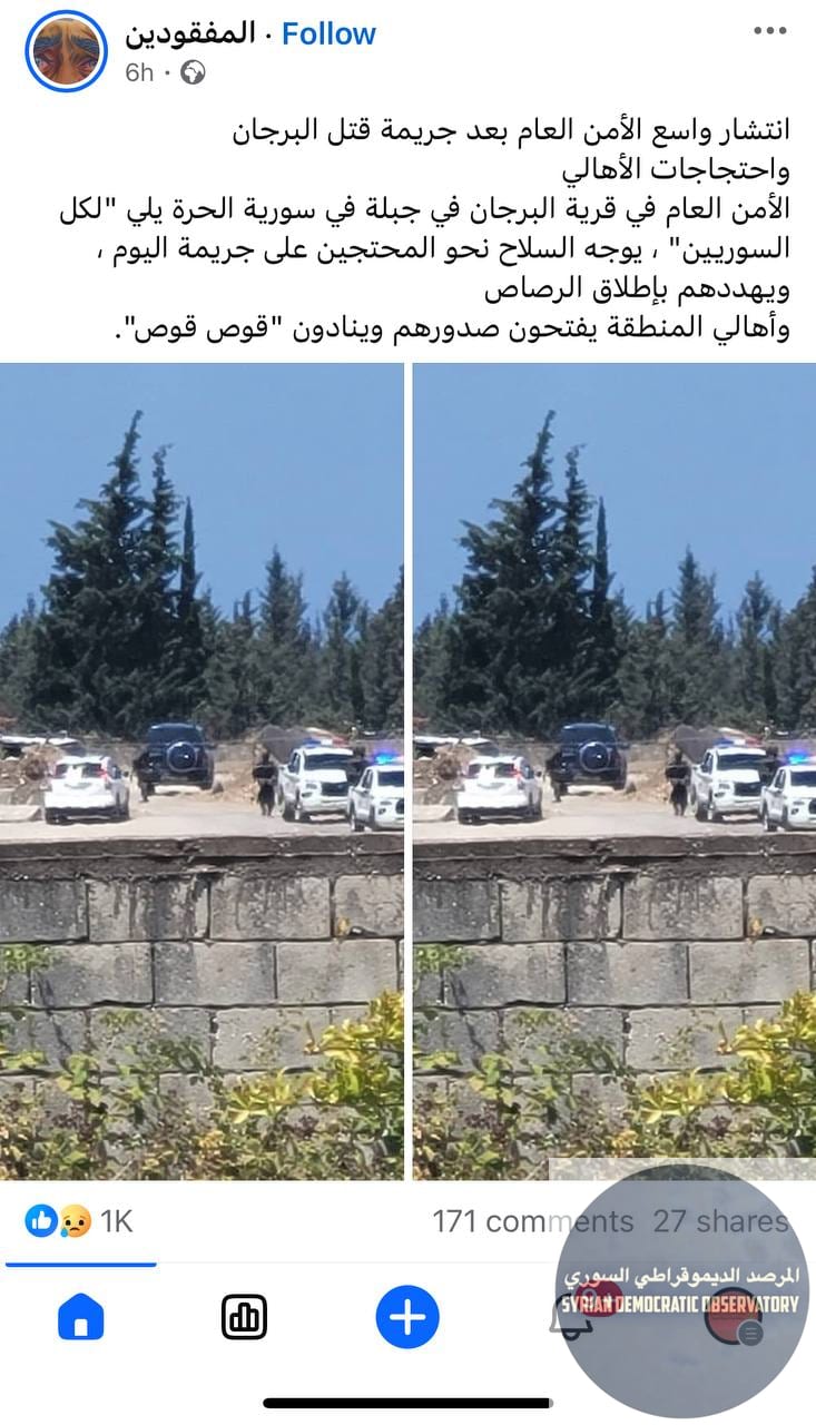 هام: الصورة المتداولة على أنها تبديل لعناصر الحاجز، هي صورة منشورة منذ الصباح بعد قيامهم بقتل الشاب عامر في قرية البرجان، والصورة كانت لاستنفار عناصر ميليشيات الأمن العام الجهادية والتي وجهت البنادق ب