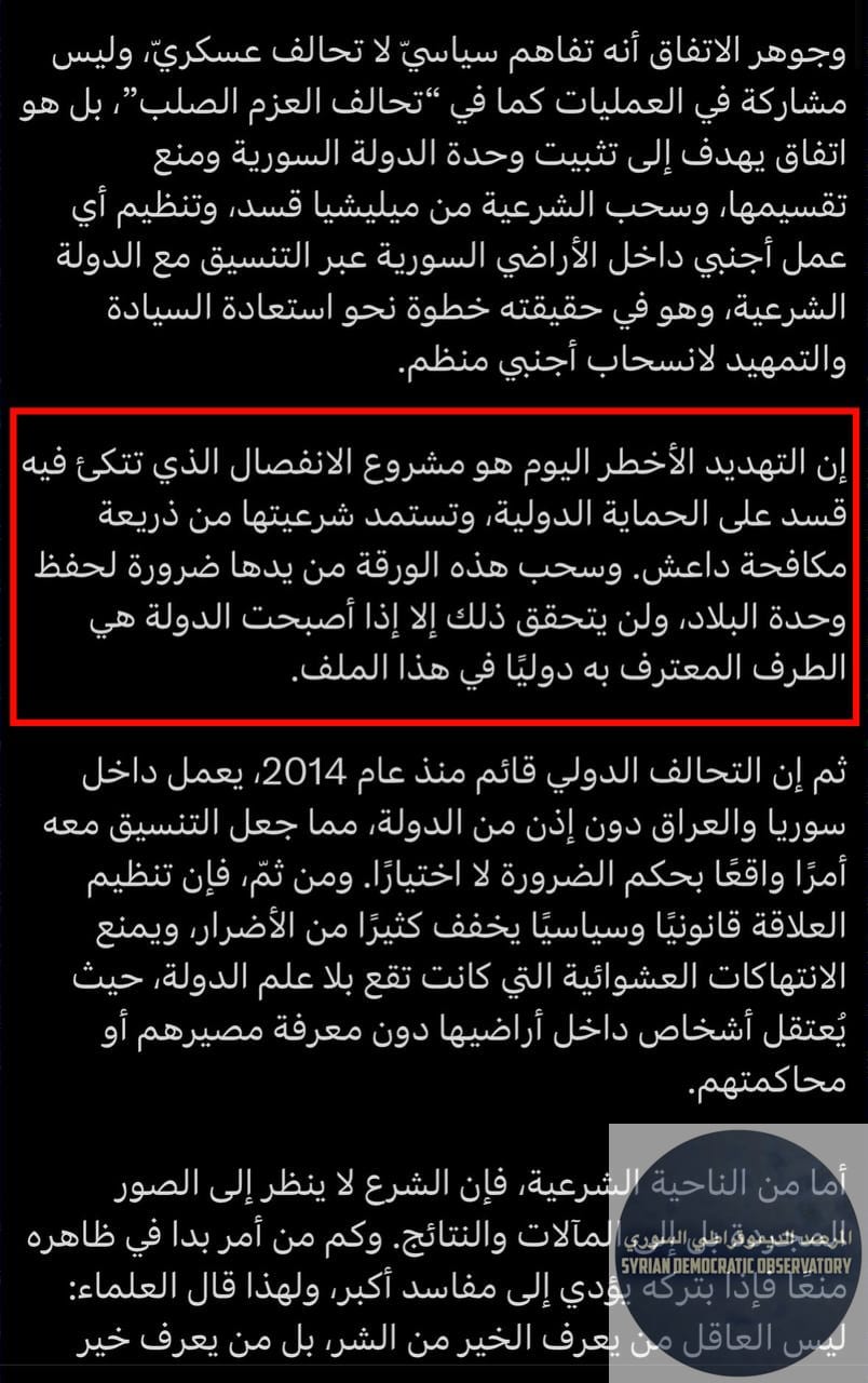 فتوى متناقضة لتنظيم القاعدة لأجل محاربة داعش، وهل تنظيم داعش له وجود على أرض الواقع في الأساس؟