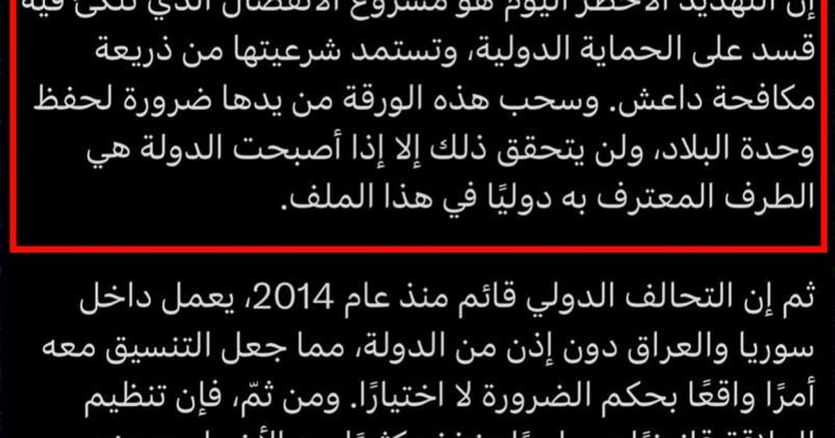 فتوى متناقضة لتنظيم القاعدة لأجل محاربة داعش، وهل تنظيم داعش له وجود على أرض الواقع في الأساس؟