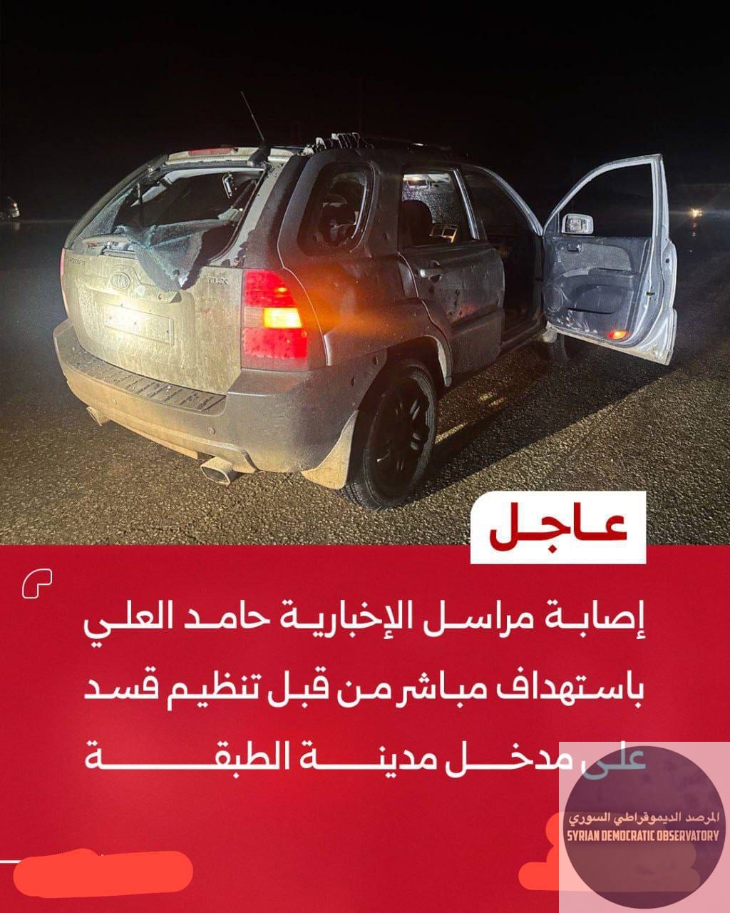 مراسل وإعلامي وأنقذونا يا مجتمع دولي، ورايح بسيارة مو مكتوب عليها press ومطينها على طريقة سيارات فلول القاعدة !!