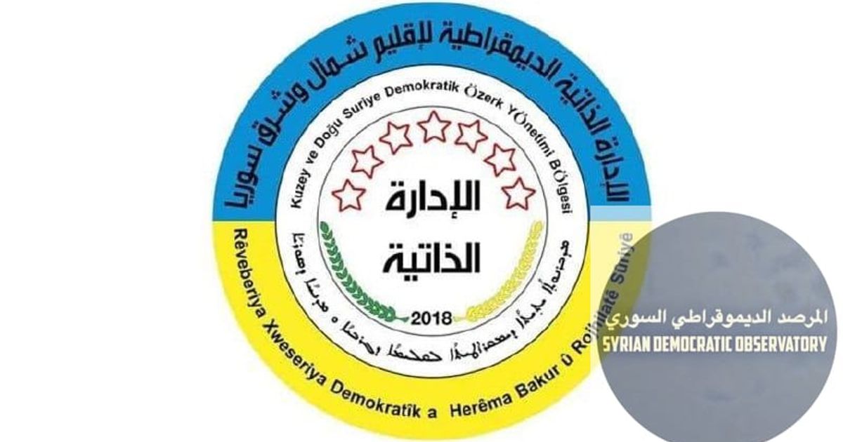 🇸🇾 الإدارة الذاتية الكردية: الحكومة التي جرى الإعلان عنها في دمشق، تشابهت بشكل كبير مع سابقتها، من حيث عدم أخذ التنوع في سوريا بعين الاعتبار، ومواصلة إحكام طرف واحد السيطرة عليها.