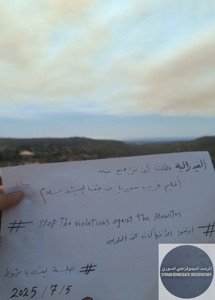 أحد أبناء بيت ياشوط أرسل لنا عبر البوت هذا المنشور ، وذلك لعدم تمكنهم من الخروج بمظاهرة كما كان محدد اليوم..