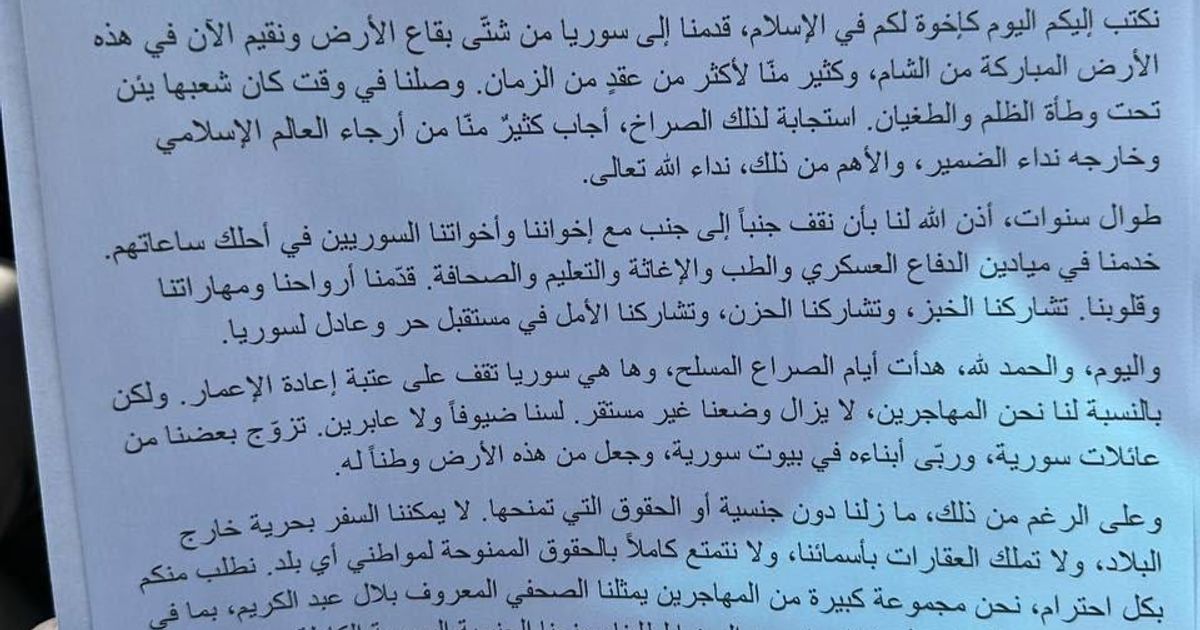 من "المهاجرين" في سوريا إلى أبو أحمد حدود ، نريد جنسية سورية وبسبور !!