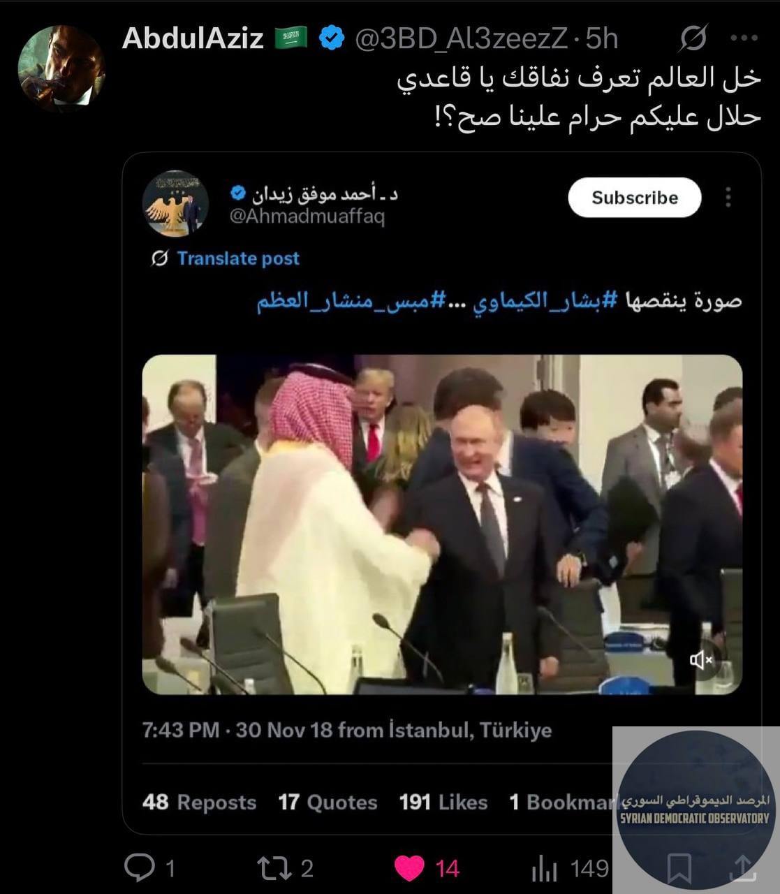 أحد أبرز نتائج زيارة الجولاني لبوتين (وأعتقد هي النتيجة الحقيقة الوحيدة) ، هي انفضاح نفاق الإسلاميين والأخونج وفلول القاعدة وداعش.