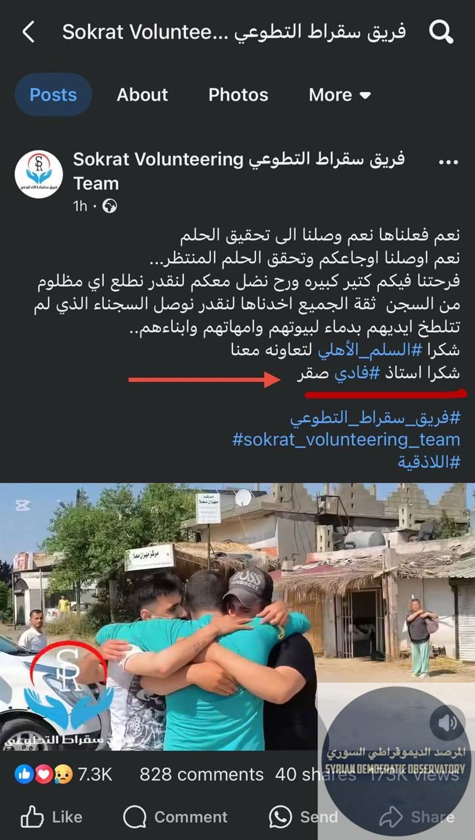 نحن وغيرنا منذ أكثر من شهر نوهنا أن هناك خطة لقيام المدعوين خالد الأحمد، وفادي صقر للإفراج عن بعض المعتقلين لتلميع صورتهم أمام أهل الساحل وفي المجتمع العلوي.