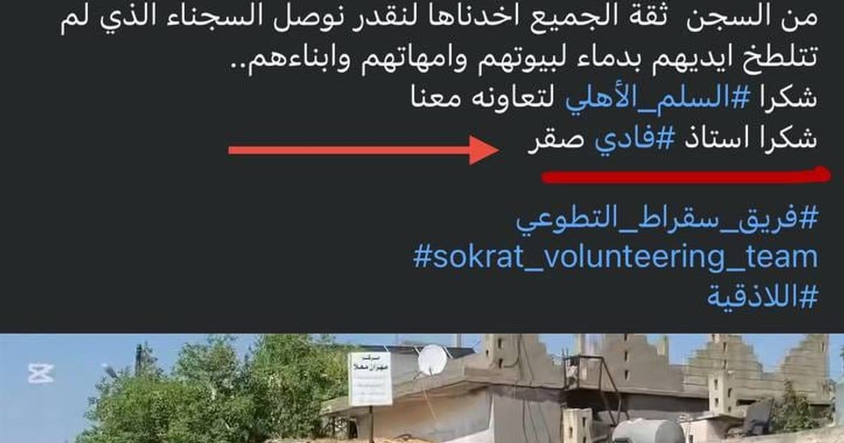 نحن وغيرنا منذ أكثر من شهر نوهنا أن هناك خطة لقيام المدعوين خالد الأحمد، وفادي صقر للإفراج عن بعض المعتقلين لتلميع صورتهم أمام أهل الساحل وفي المجتمع العلوي.