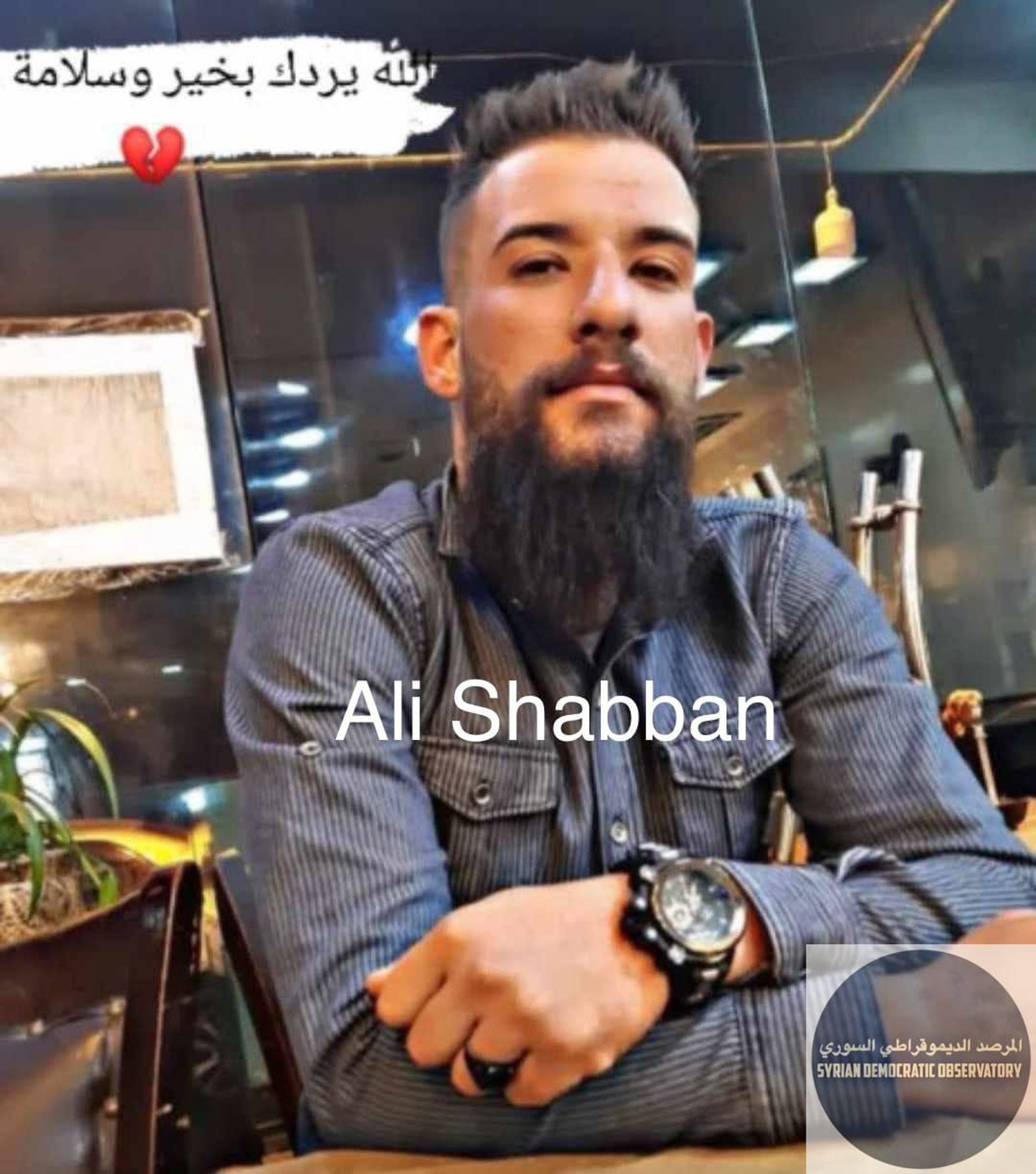 ميلشيا (الجولاني ) تختطف الشاب "علي سنان شعبان" عند حاجز لهم في قرية شرقي مدينة و الشاب مدني وينحدر من قرية ذات الغالبية العلوية في حمص.