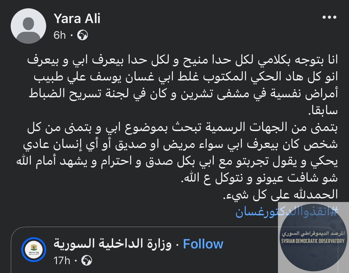 هام: إلقاء القبض على الطبيب السفاح !
