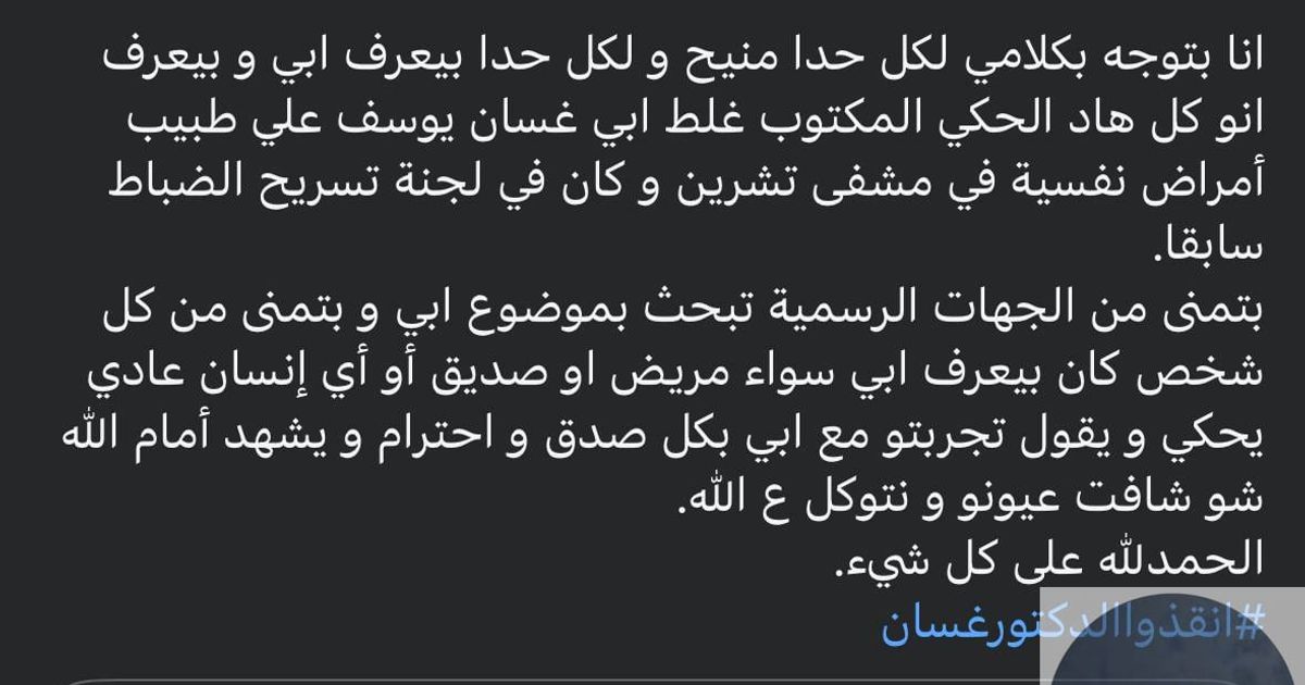 هام: إلقاء القبض على الطبيب السفاح !