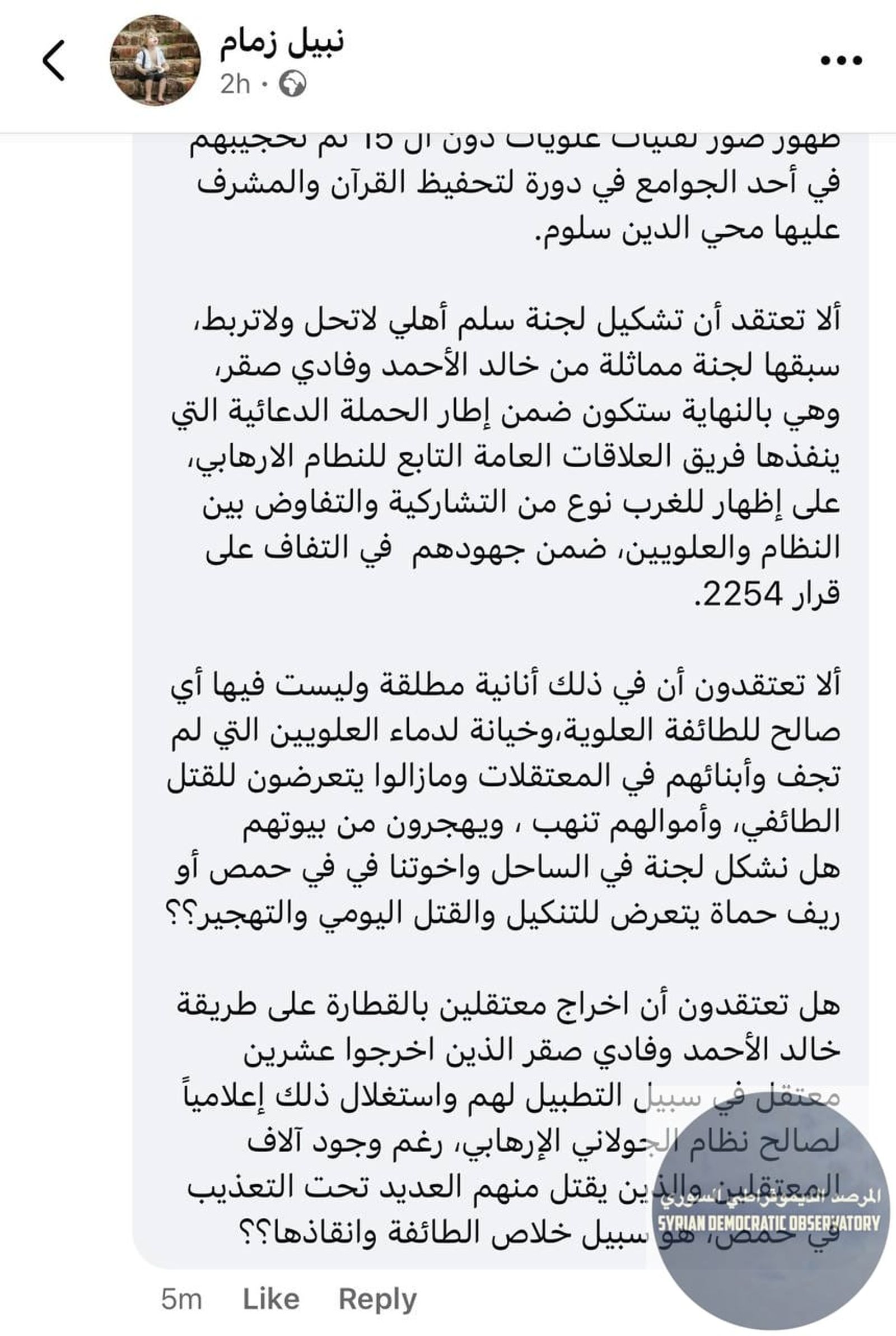 بما أن السيد نبيل زمام اختار عدم الرد وقام بإخفاء تعليقنا وتساؤلاتنا، ننشر ردنا عليه هنا