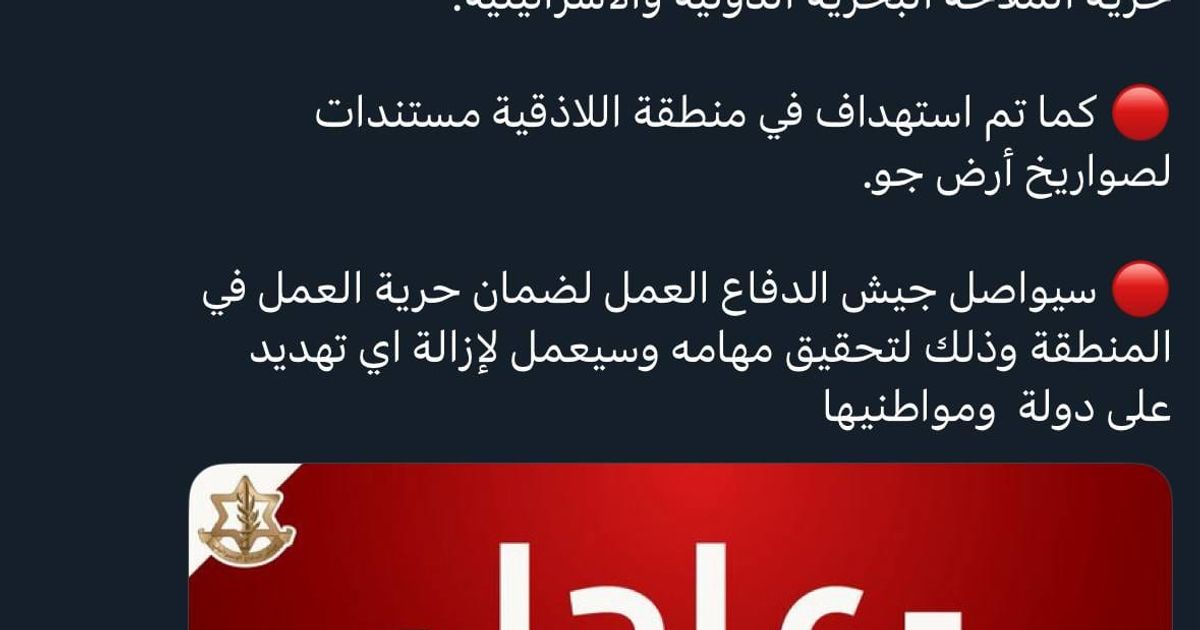 بيان من افيخاي ادرعي المتحدث الرسمي باسم الجيش الاسرائيلي: