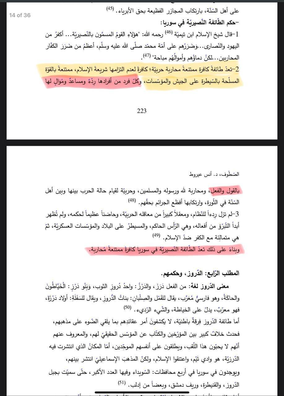 ورد في أسئلة الامتحان النظري لطلاب السنة الثالثة في الشريعة بجامعة إدلب لعام 2026 السؤال التالي:
