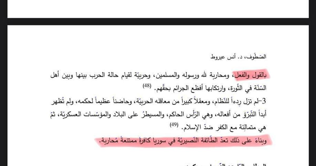 ورد في أسئلة الامتحان النظري لطلاب السنة الثالثة في الشريعة بجامعة إدلب لعام 2026 السؤال التالي: