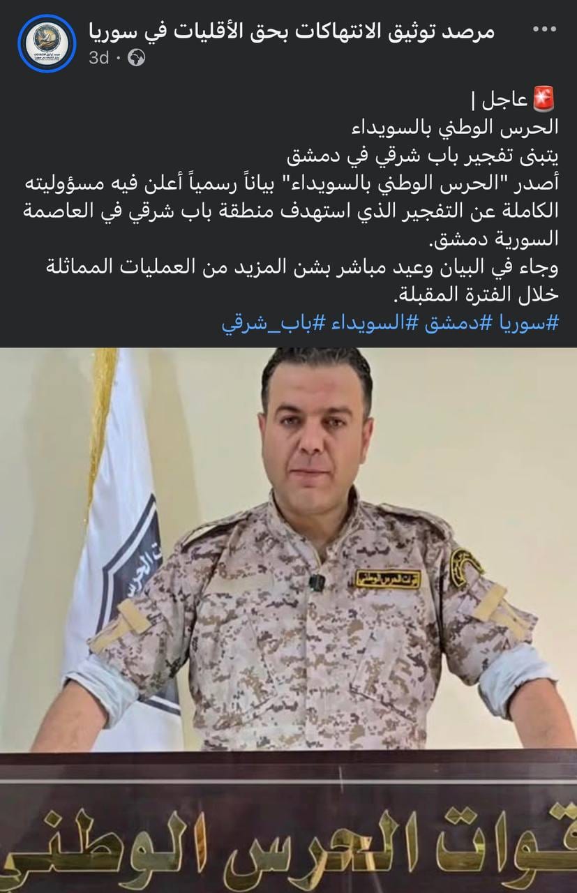 صحفات من موالين النظام الجهادي تنشر أخباراً مزيفة، ومن ثم يتناقلها حسابات موالي النظام للقول ان اخبار الانتهاكات غير صحيحة