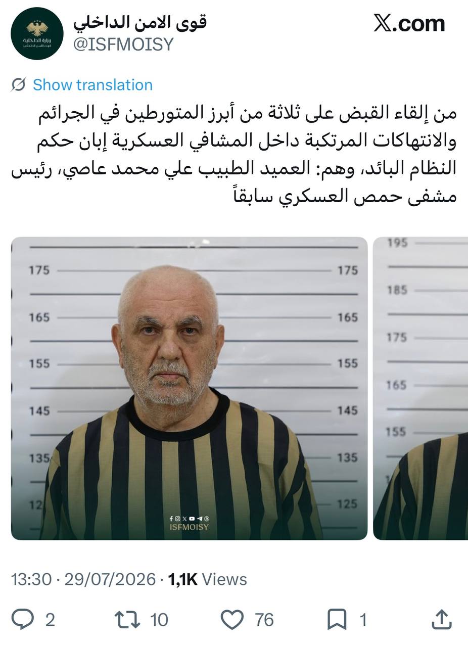 ‏غضب شعبي في مدينة حمص بعد اعتقال الطبيب علي عاصي