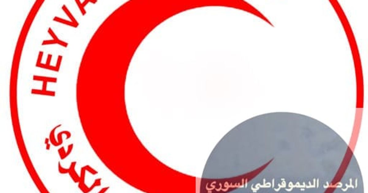 الهلال الأحمر الكردي:
