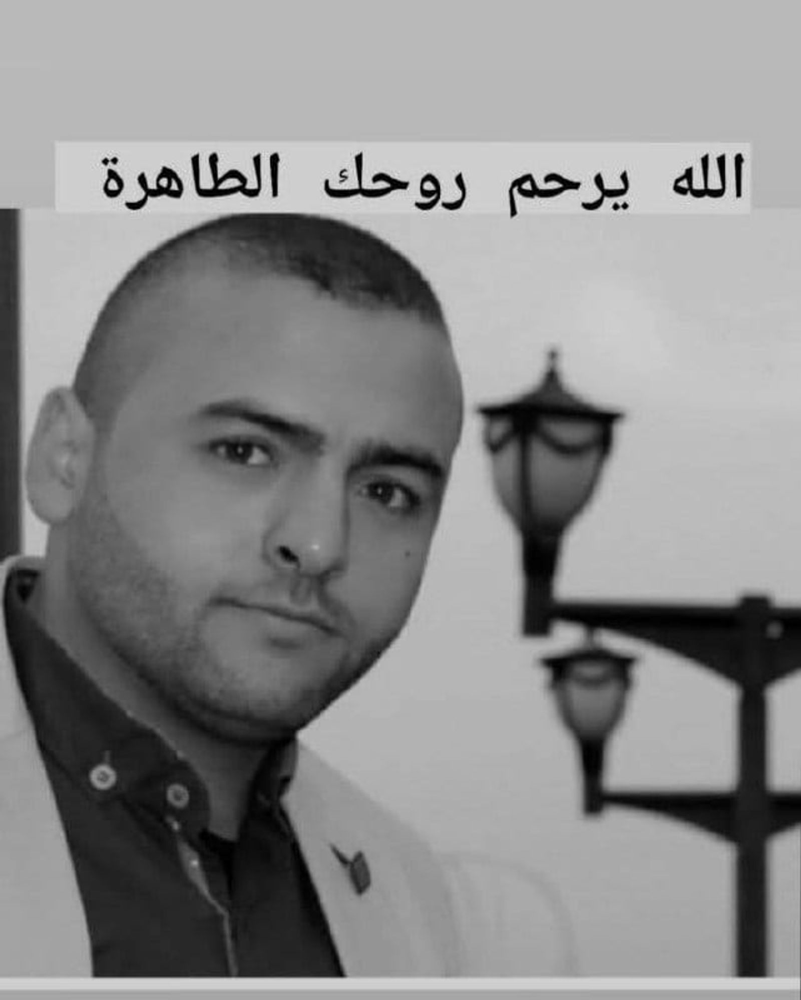 ميلشيات الجولاني الإرهابية تقتل شاباً علوياً في مدينة حمص