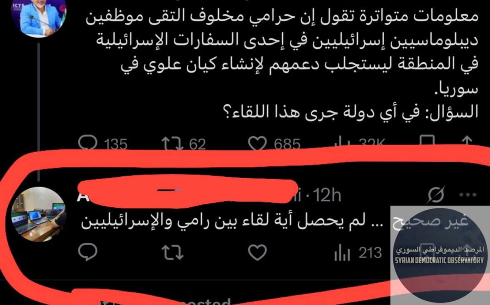 اختراق رامي مخلوف واصل لدرجة أن من اخترقه يدافع عنه على الانترنت ويؤكد عدم حصول لقاءات مع الإسرائيليين.