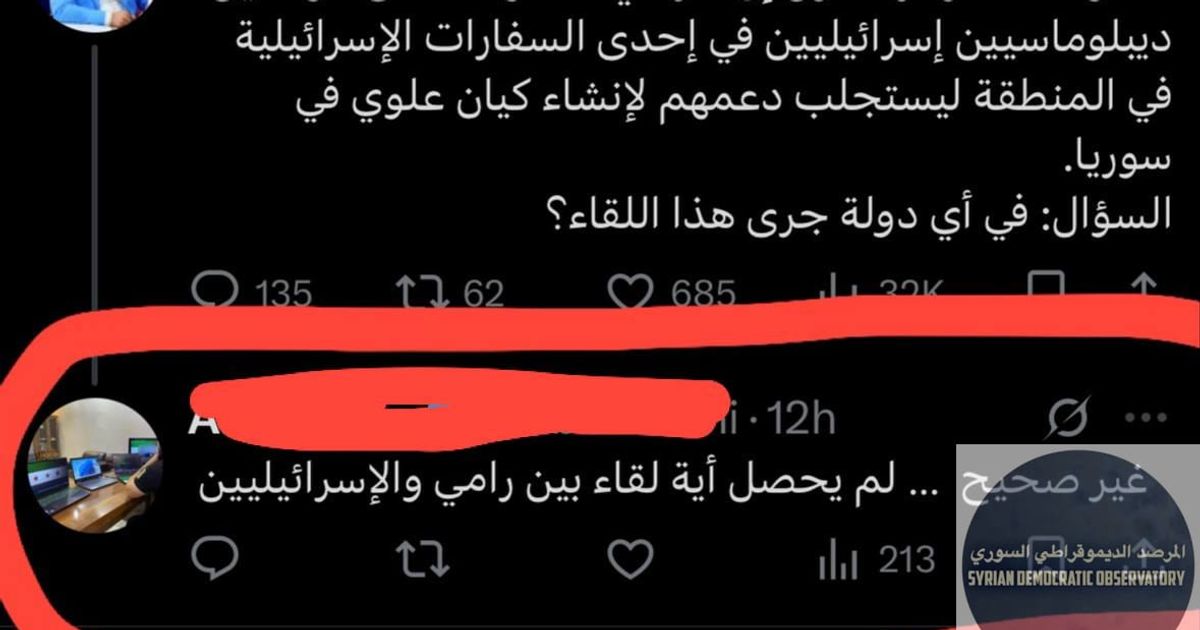 اختراق رامي مخلوف واصل لدرجة أن من اخترقه يدافع عنه على الانترنت ويؤكد عدم حصول لقاءات مع الإسرائيليين.