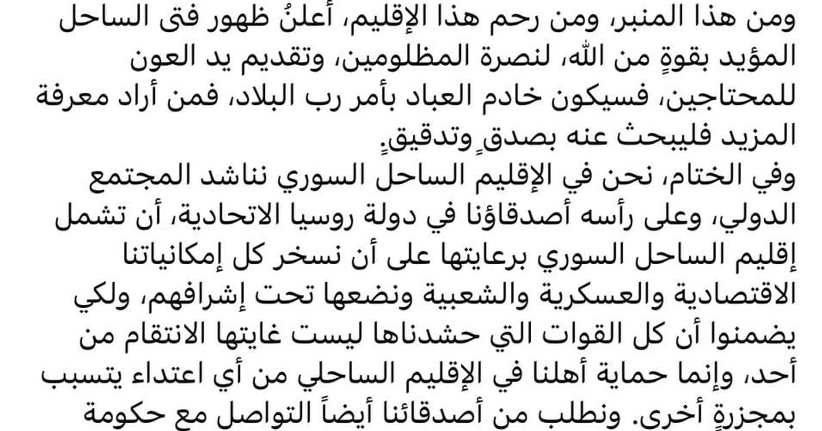🇸🇾رامي مخلوف يصرح : لقد شكلنا مع سهيل الحسن قوات خاصة قوامها 150 ألف فرد !!!