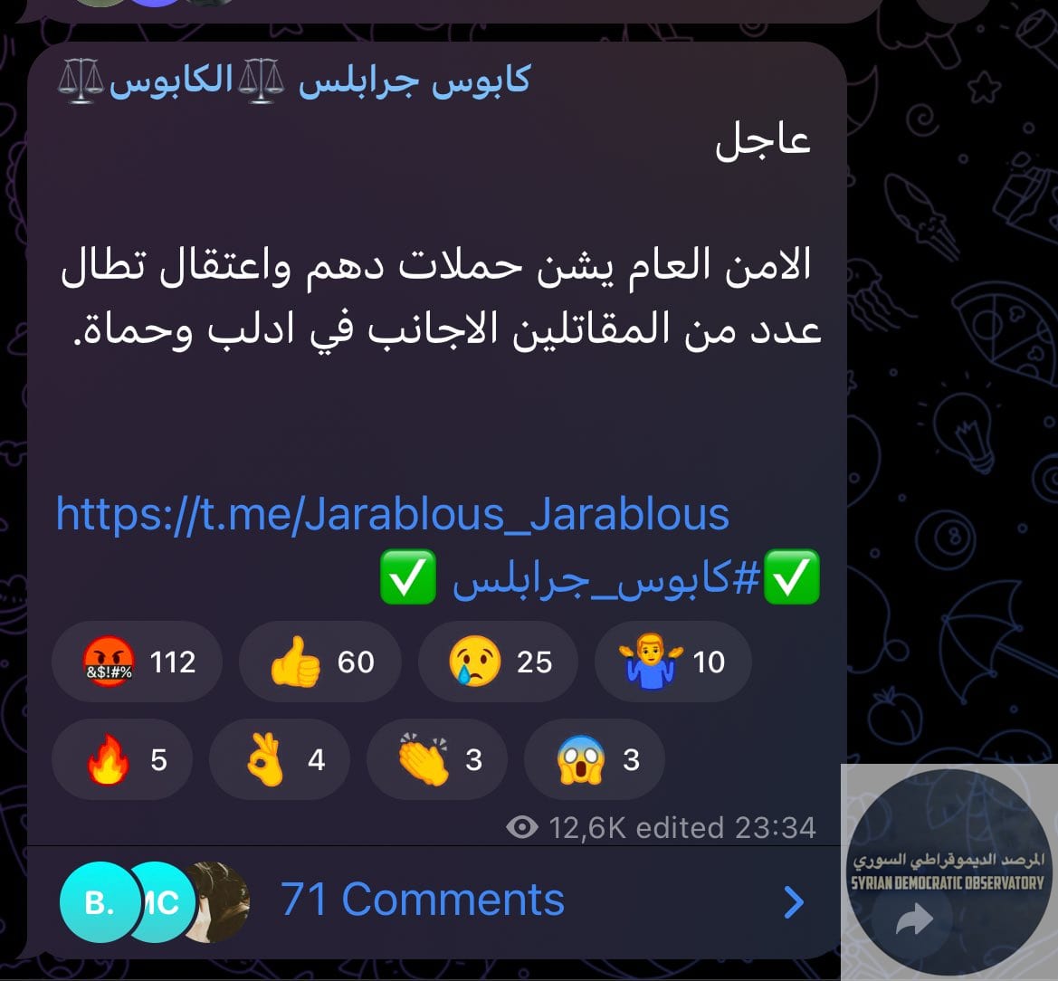 يتم تداول أنباء عن اعتقال مقاتلين أجانب في سوريا، مصدر هذه الأخبار مجموعات تيلغرام موالية لنظام الجولاني، وهي نفس المجموعات التي تروج لهؤلاء المقاتلين وتنقل مقاطع مصورة عن كل المجازر وتتفاخر بها.