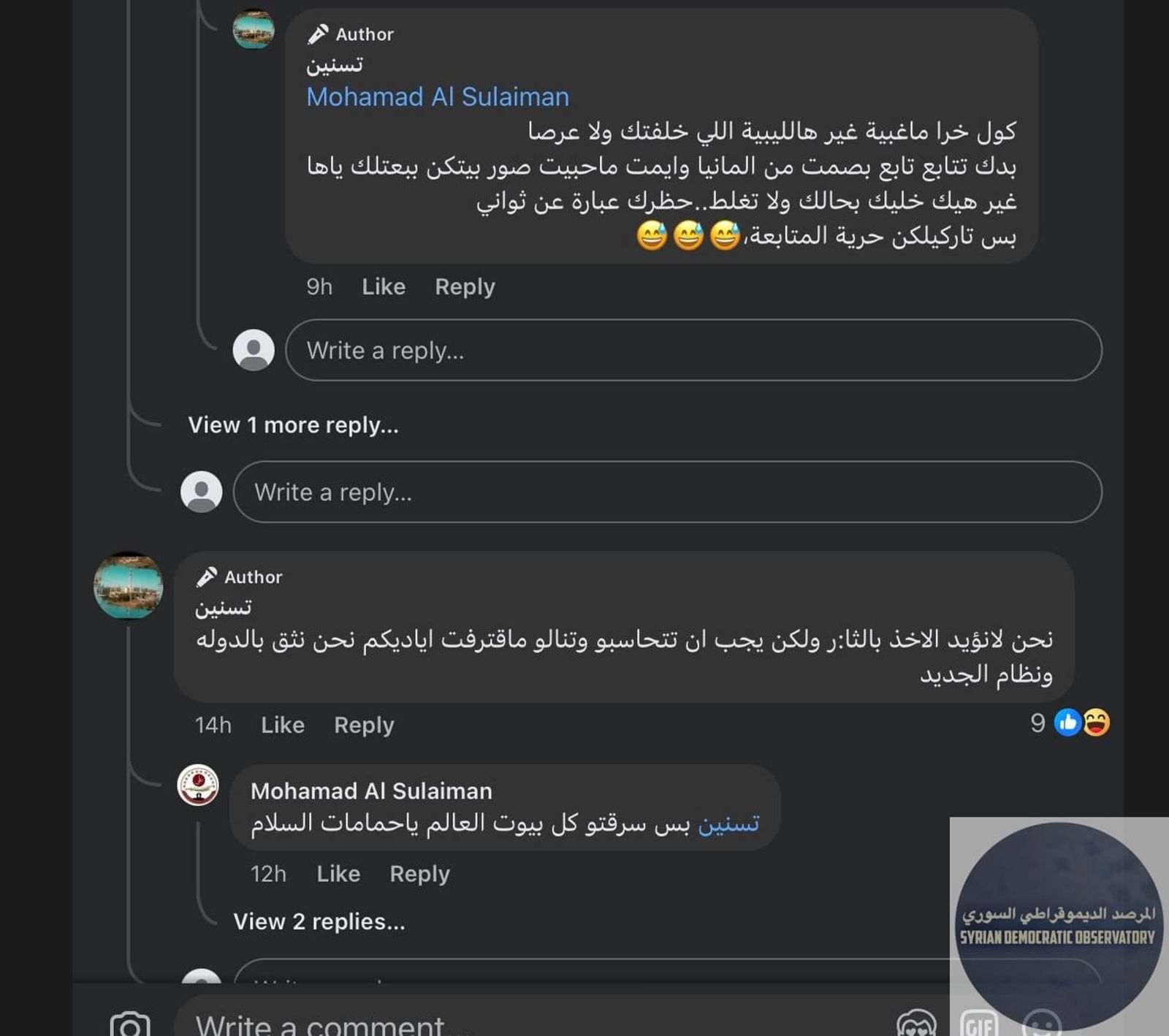 استمرار عملية التهجير الممنهج من قبل ميليشيا في قرية في ريف حمص، حيث قام عناصر من ميليشيا بقتل السيد "أنور الحسن" وإصابة طفله "محمد الحسن" ،11 عاماً، بعدة رصاصات وحالته خطرة.