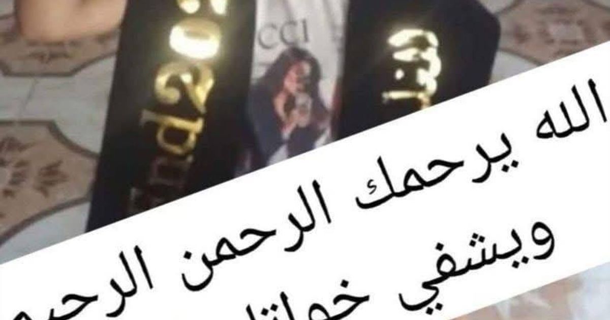 الشهيدة الطفلة جوليانا محمود إدريس، والتي قتلت مساء اليوم برصاص ميلشيات الأمن العام الإرهابية في تلكلخ بريف حمص