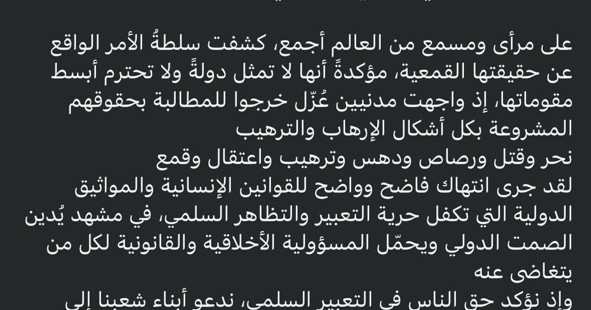 عاجل المجلس العلوي يطلب من المتظاهرين العودة إلى منازلهم، نرجوا التعميم: