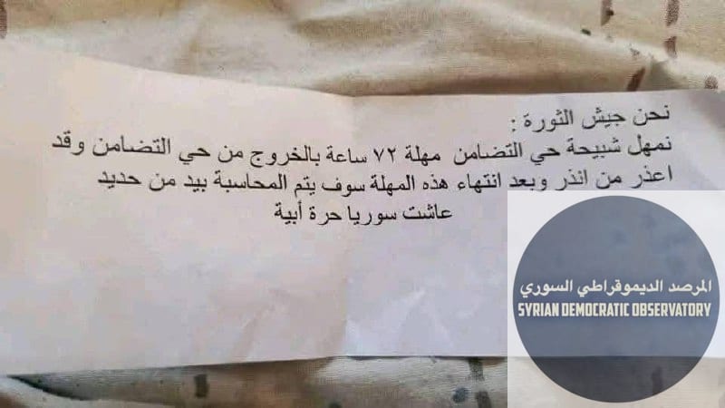 استشهاد رجل درزي وآخر علوي في هجوم إرهابي بدمشق، بعد أيام من تهديدات طائفية من جماعات متطرفة