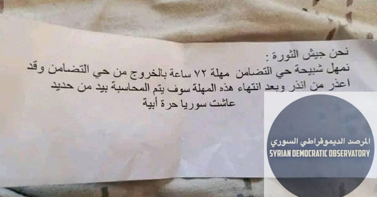 استشهاد رجل درزي وآخر علوي في هجوم إرهابي بدمشق، بعد أيام من تهديدات طائفية من جماعات متطرفة