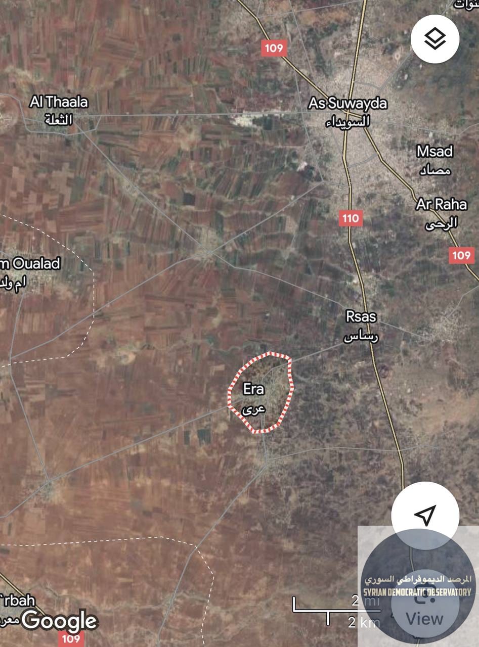 🇸🇾 قرية عرى |محافظة السويداء: