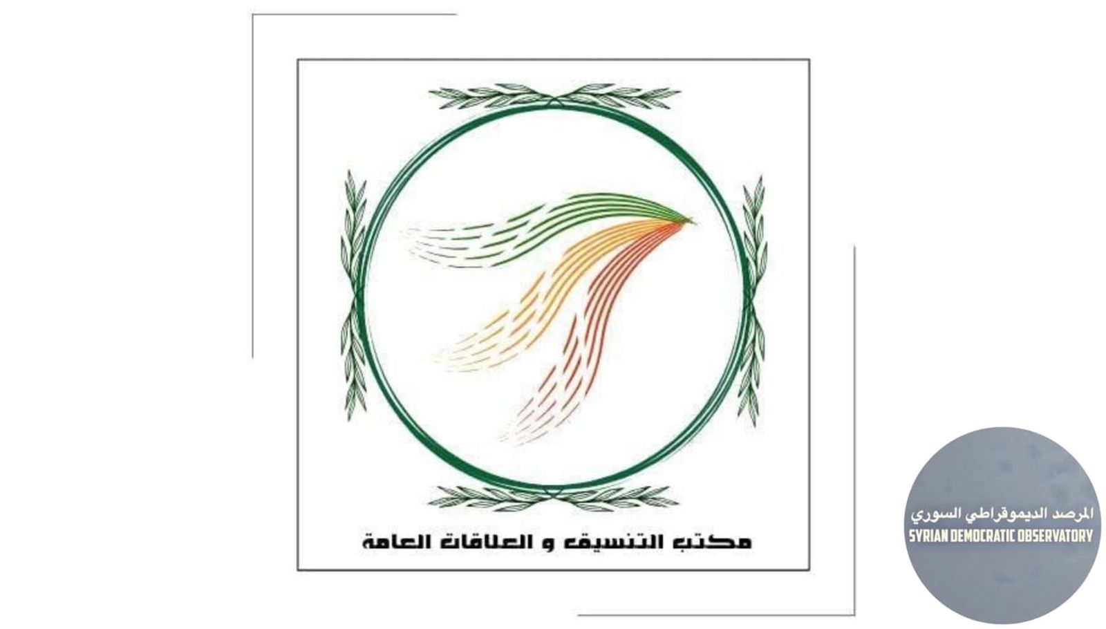 بيان صادر عن مكتب التنسيق والعلاقات العامة للمجلس العلوي في سوريا والمهجر يدين فيه جرائم استهداف العلويين ويطالب بالفيدرالية لضمان العدالة وحماية جميع المكونات السورية