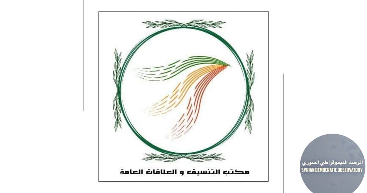 بيان صادر عن مكتب التنسيق والعلاقات العامة للمجلس العلوي في سوريا والمهجر يدين فيه جرائم استهداف العلويين ويطالب بالفيدرالية لضمان العدالة وحماية جميع المكونات السورية