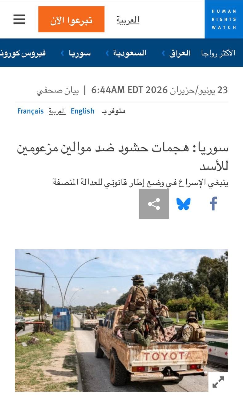 تقرير منظمة هيومن رايتس ووتش، حول هجمات وقعت في شهر حزيران: