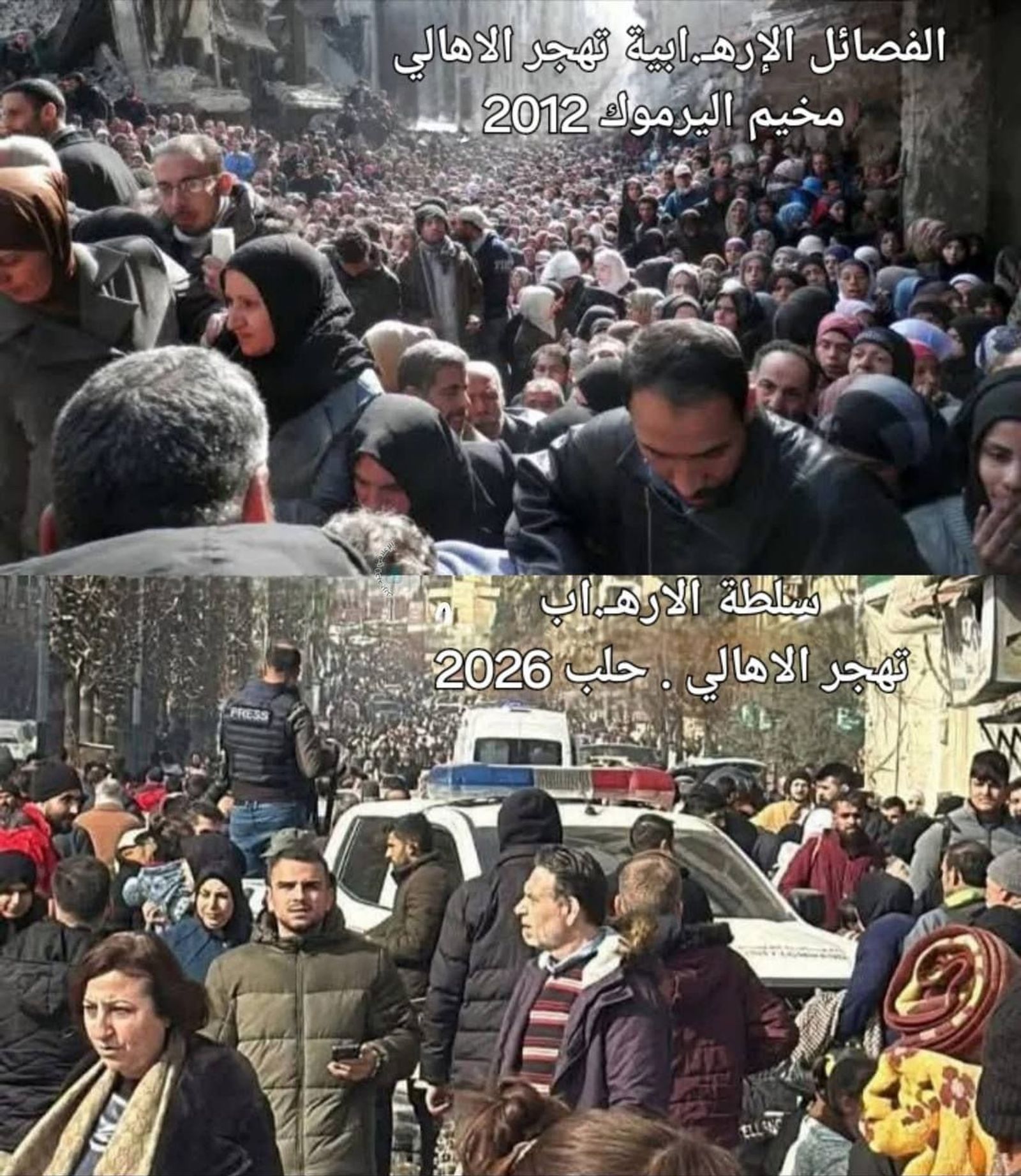 صورة تختصر الكثير..