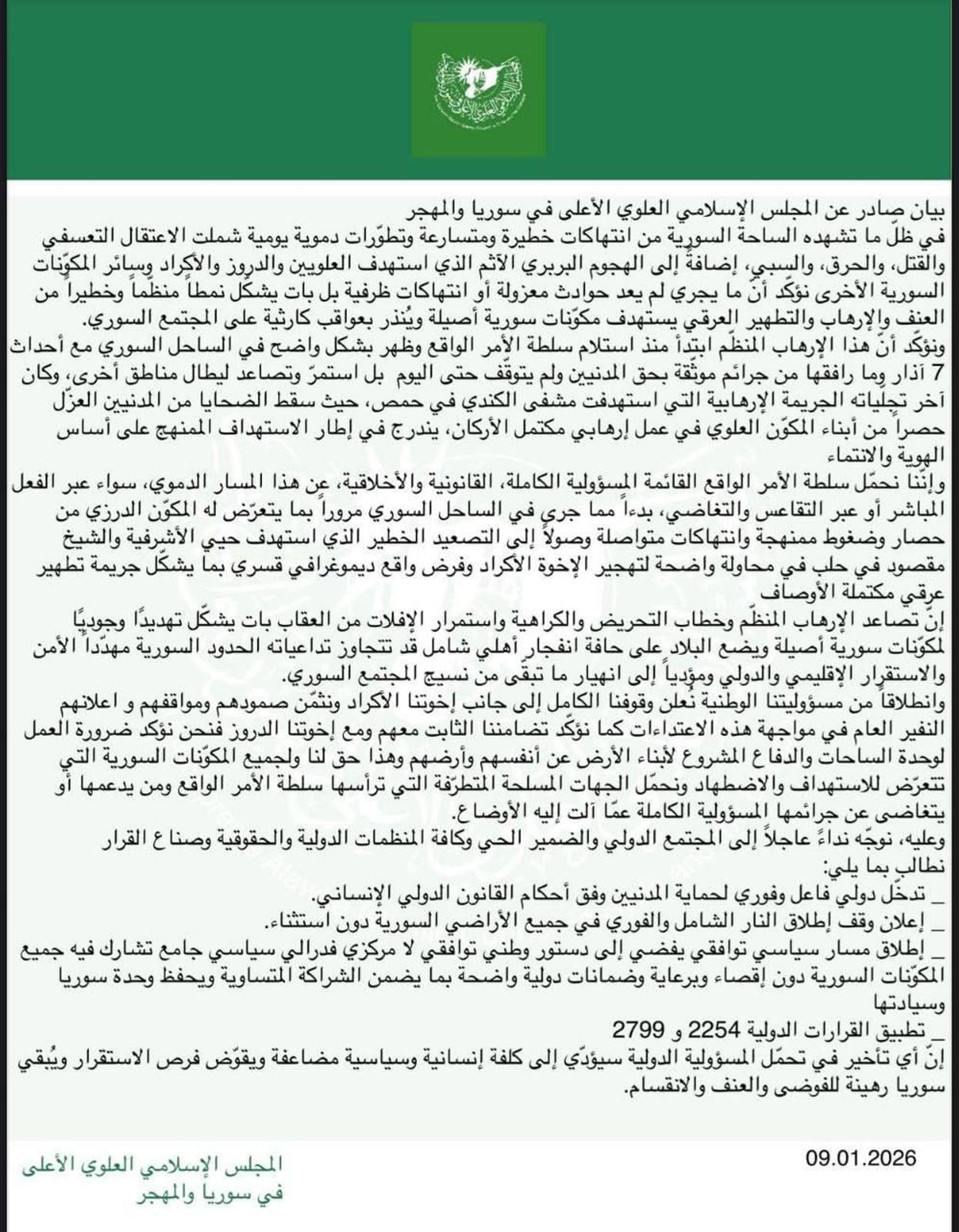بيان صادر عن المجلس الإسلامي العلوي الأعلى في سوريا والمهجر