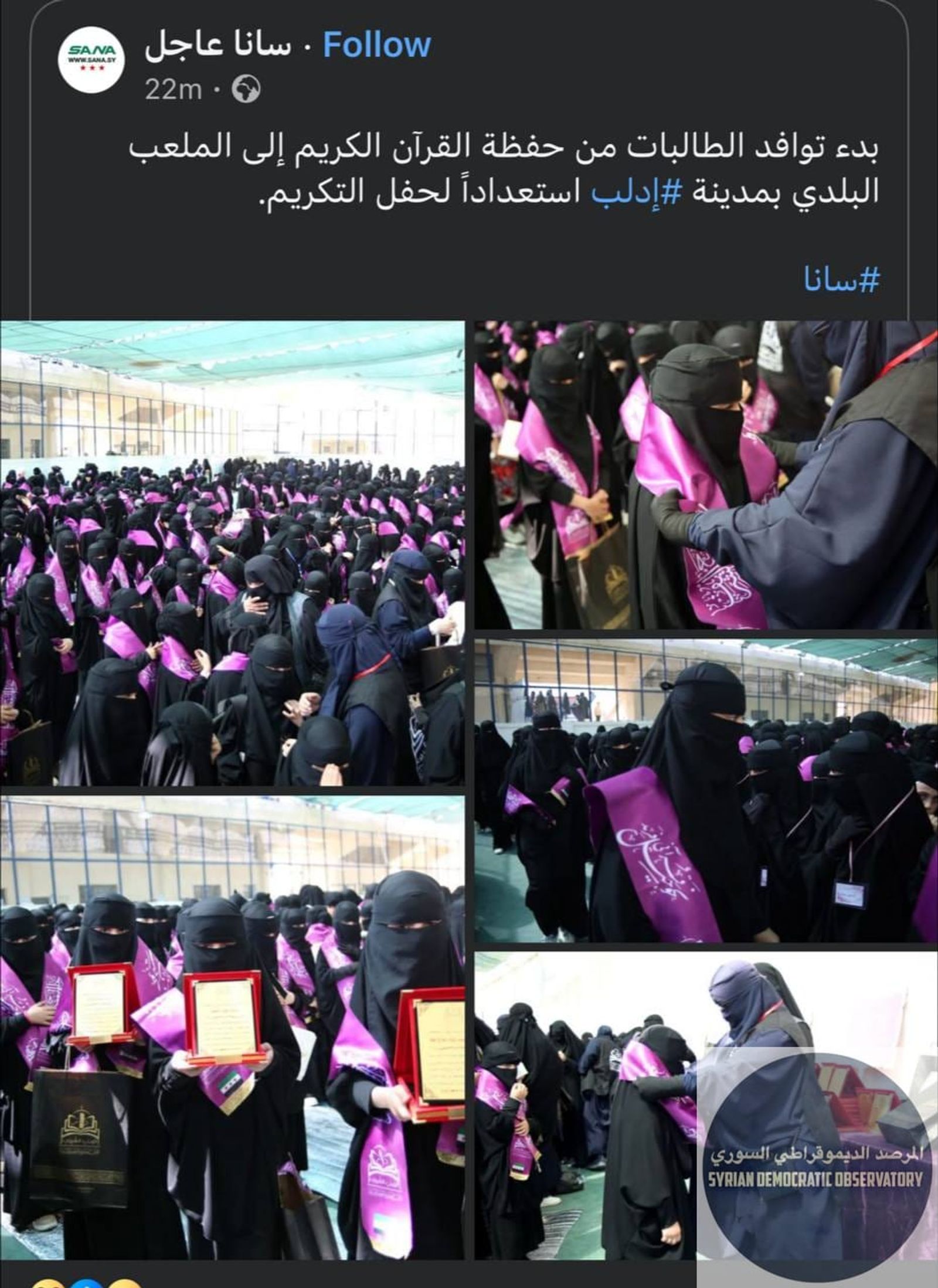 تكريم الفتيات من حفظة القرآن في ...