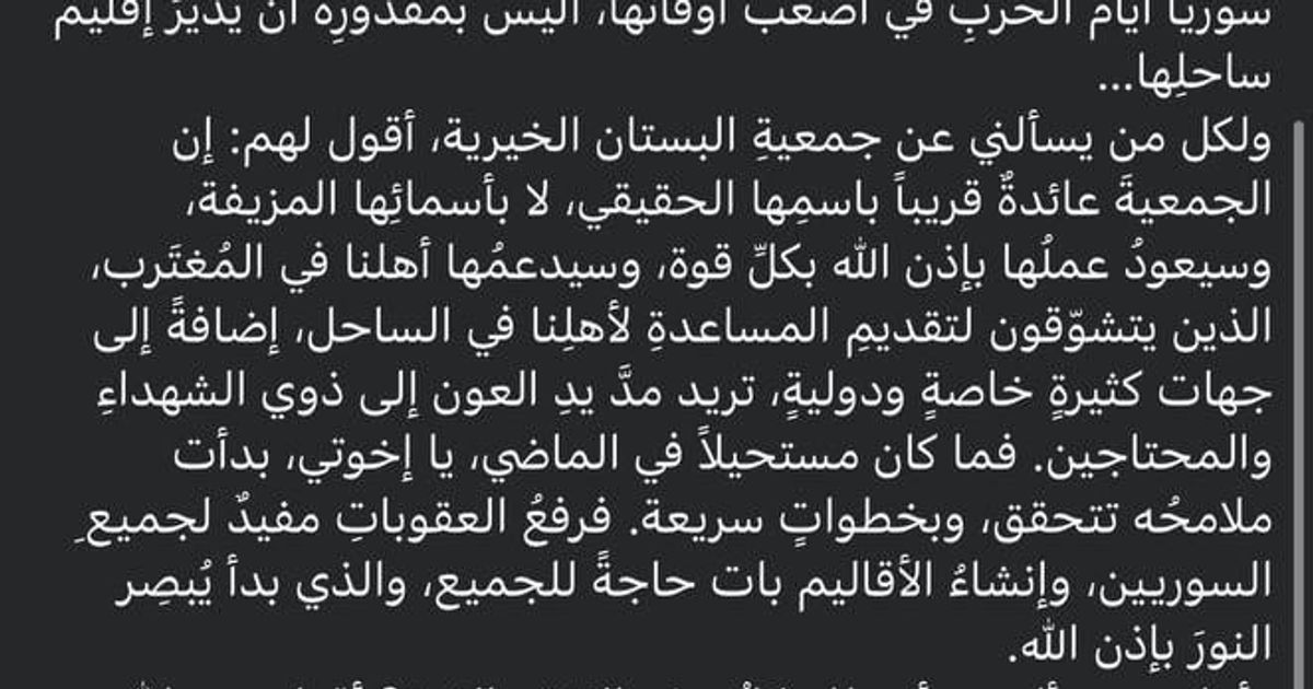 رامي مخلوف ينشر منذ خمس دقائق عبر صفحته الشخصية على فيسبوك، يحذر من يقوم بتجنيد شباب في الساحل السوري ويدعي أنه يعمل لصالحه.