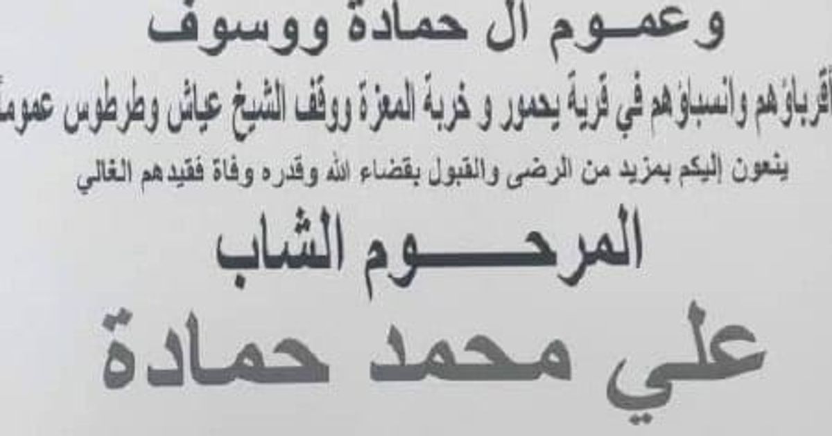 بعد اختطافه منذ ثلاثة أيام، عُثر اليوم عليه مقتولاً