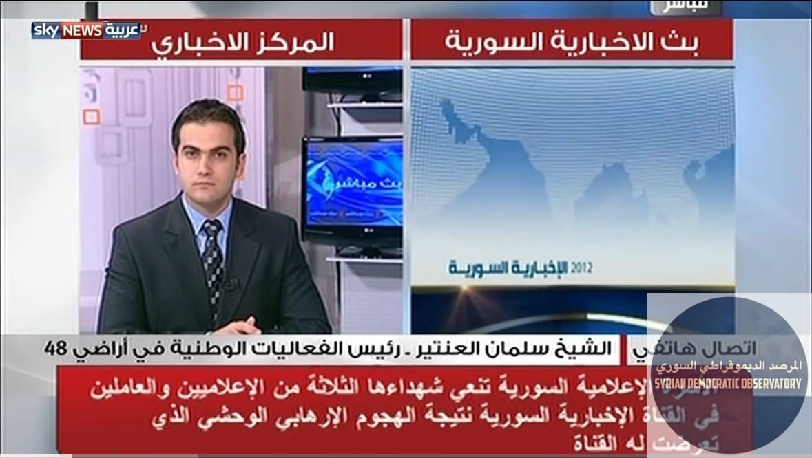 🇸🇾 عاجل وهام : أحمد الشرع يتبنى تفجير قناة الإخبارية السورية