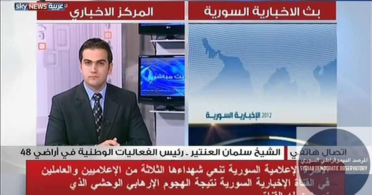 🇸🇾 عاجل وهام : أحمد الشرع يتبنى تفجير قناة الإخبارية السورية