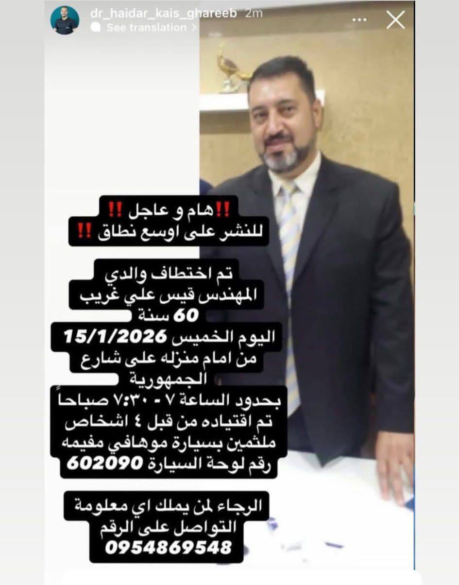 اختطاف مهندس علوي في مدينة اللاذقية