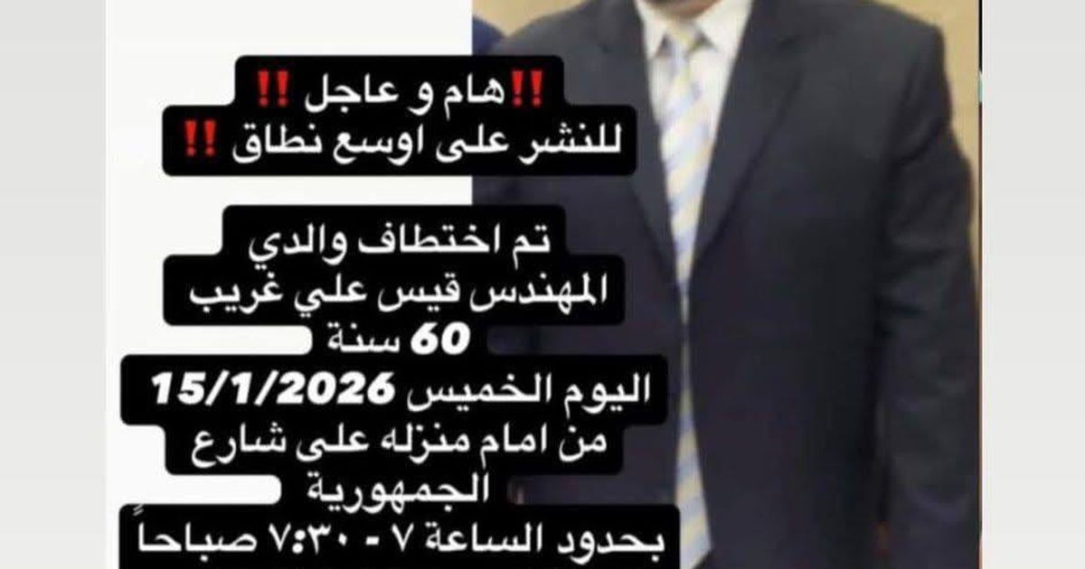 اختطاف مهندس علوي في مدينة اللاذقية